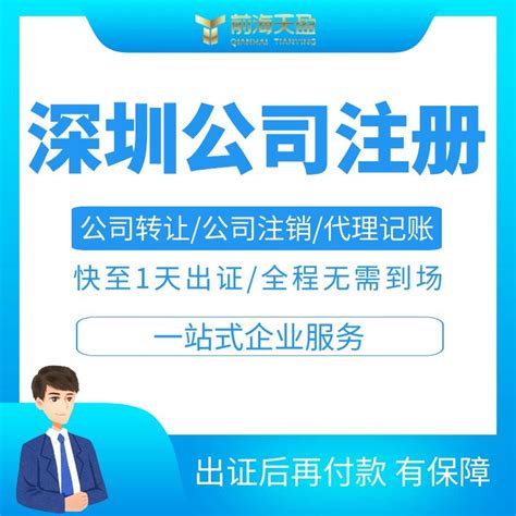 深圳公司注册流程线上申报怎么办理？