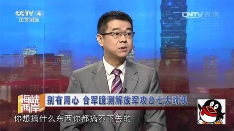 专家：“台独”的本质就是“假台独”陈水扁都说做不到_腾讯视频