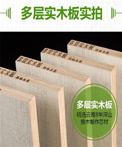 西林ENF级多层实木板|多层实木板|西林木业环保生态板