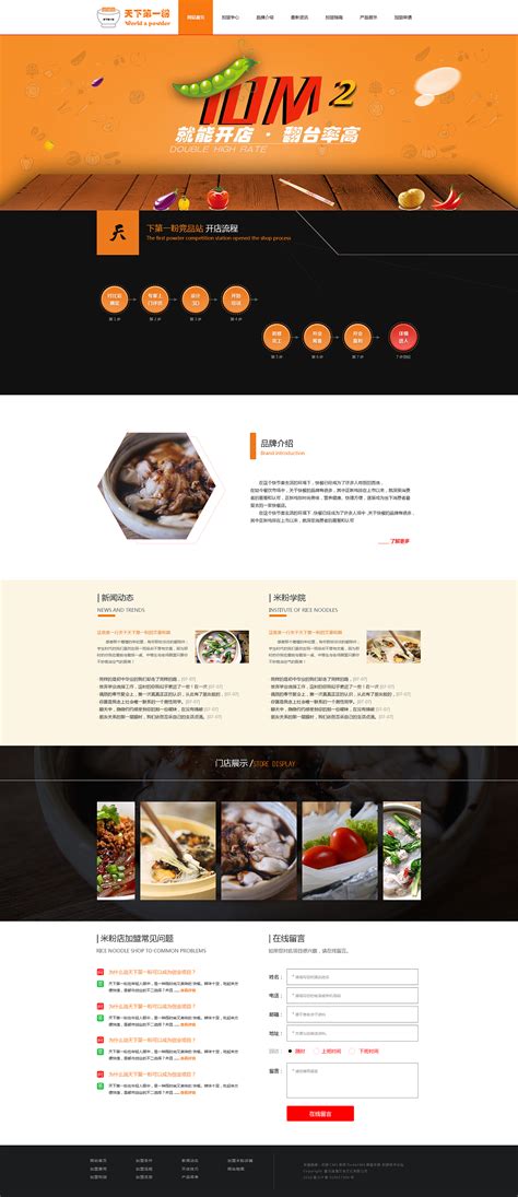 美食网页界面设计_子诺ZiNeo-站酷ZCOOL