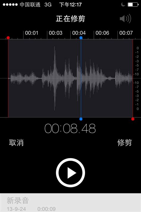 ios7自带录音编辑应用 - - 大美工dameigong.cn