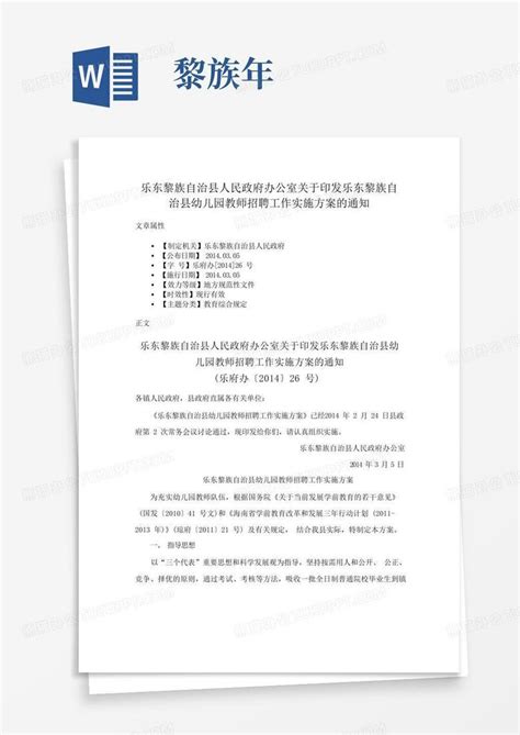2024年海南乐东黎族自治县人民医院招聘专业技术人员60名（即日起报名）