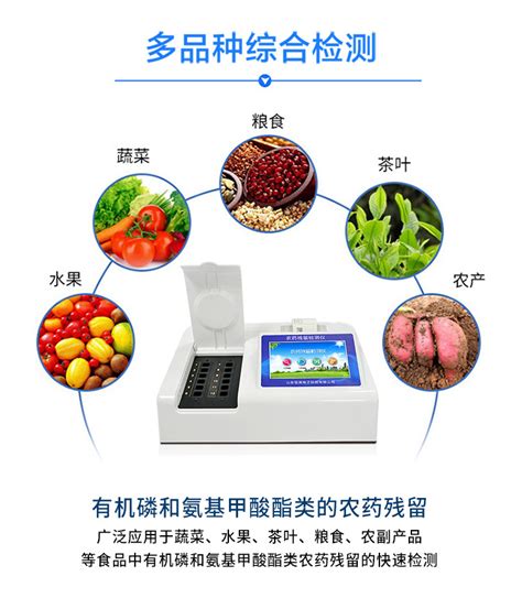 农药残留快速检测仪，操作简便，结果准确-上海飞测生物