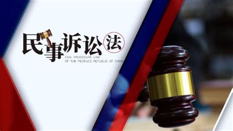 2022中华人民共和国民事诉讼法最新版全文 - 法律法规 - 律师界