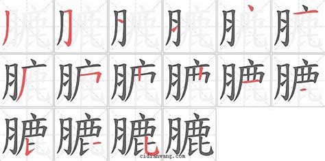 鼟的意思,鼟的解释,鼟的拼音,鼟的部首-汉语国学