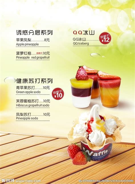 冰激凌冰淇淋奶茶店饮品卡片设计图__名片卡片_广告设计_设计图库_昵图网nipic.com