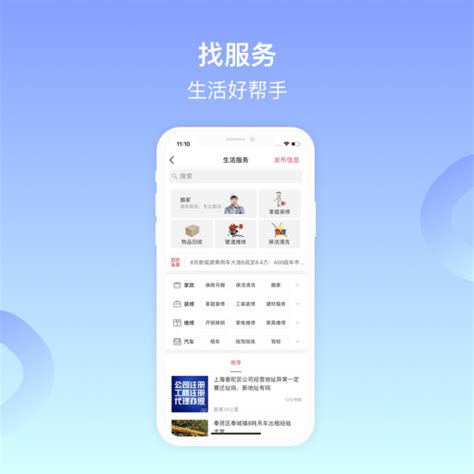 百姓网官方下载-百姓网 app 最新版本免费下载-应用宝官网