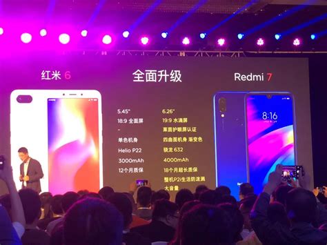 卢伟冰红米发布会首秀 红米7和红米Note7 Pro发布_科技前沿_海峡网