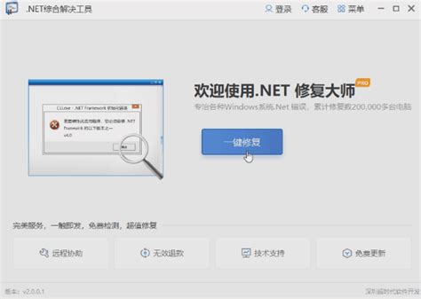 永劫无间安装microsoft.net framework 4.5安装未成功，尚未安装net4.5，原因是处理证书时，出现了一个未知错误无法 ...