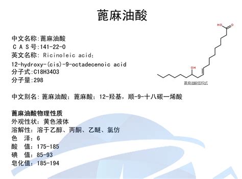 四聚蓖麻油酸酯 四聚蓖麻油酸 ML-4 润滑添加剂 蓖麻油酸脂聚酯-阿里巴巴
