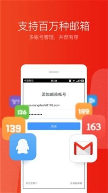 网易邮箱下载2022安卓最新版_手机app官方版免费安装下载_豌豆荚