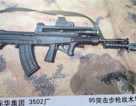 吃鸡中出现外形怪异的中国95步枪，魔改的什么配件？_凤凰军事
