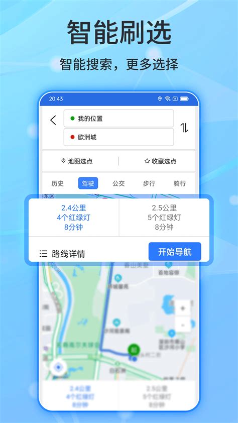 北斗导航app-北斗导航软件2023新版下载-iu9软件商店
