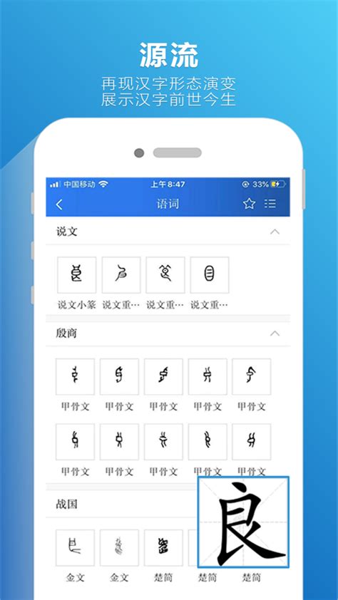 辞海下载_辞海appv1.2.4免费下载-皮皮游戏网