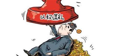 对腐败问题“零容忍” 郴州21名“蝇贪”被问责_手机新浪网