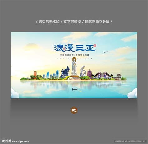 三亚旅游海报CDR广告设计素材海报模板免费下载-享设计
