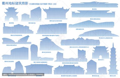 衢州地标建筑剪影,建筑园林,设计素材,设计模板,汇图网www.huitu.com