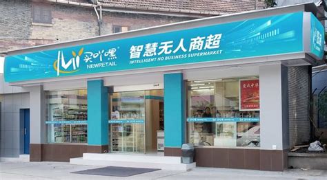 加盟便利店费用(精品店加盟)_誉云网络