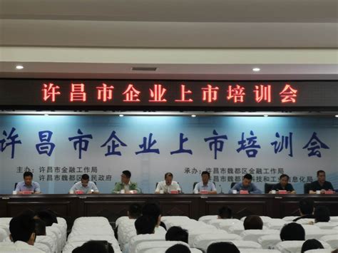 许昌市企业家协会冬季会员走访活动开始啦 - 协会活动 - 许昌市企业家协会