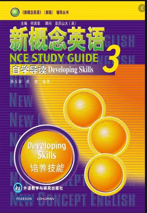 全新青少年版新概念英语，2A,2B,3A,3B学生用书及练习册，80元 - 家在深圳