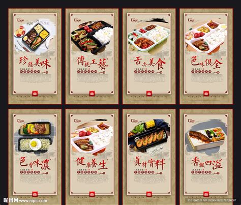 便当 盒饭 快餐设计图__海报设计_广告设计_设计图库_昵图网nipic.com