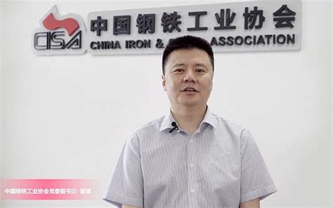 北港新材料当选中国钢铁工业协会不锈钢分会首届轮值会长单位---世界金属导报