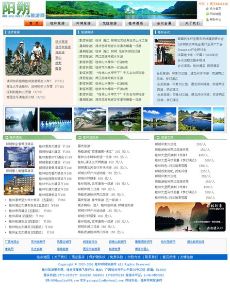 桂林网站建设企业网站案例，桂林响应式网站案例，桂林电商产品摄影案例，小程序案例。_吾趣设计