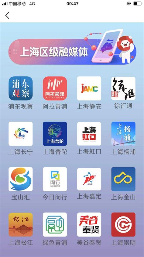 上海区级融媒体中心全部成立-蓝鲸财经