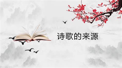 中国风典雅诗歌朗诵PPT背景模板_word文档在线阅读与下载_免费文档