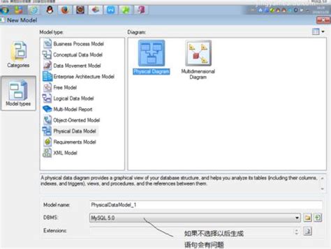 PowerDesigner下载_PowerDesigner(数据库建模软件)绿色中文版下载16.5.0.3982 - 系统之家