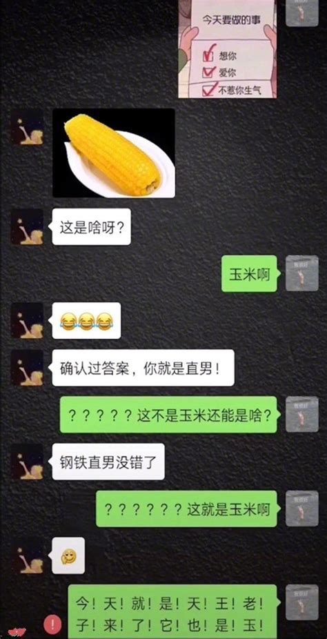 熟玉米是什么（女生发玉米是什么梗） - 什么梗