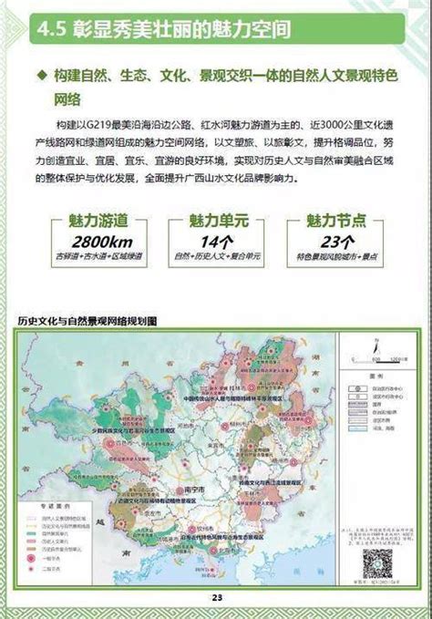 广西崇左最新行政区划（广西崇左下辖的7个行政区域一览） - 鼎丰号