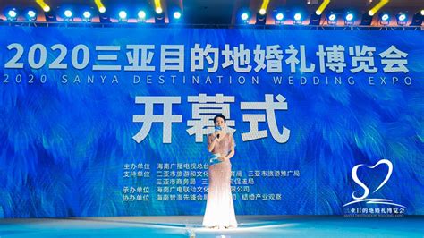 2018青岛市结婚产业十年庆暨第十一届婚庆行业同乐会