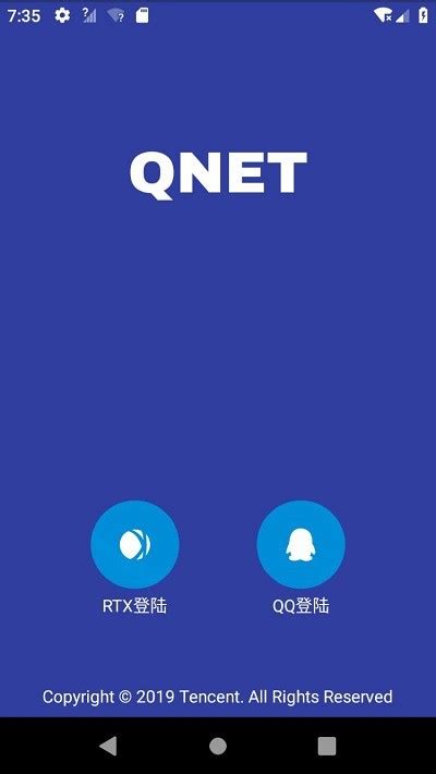 腾讯qnet下载新版本-qnet弱网测试工具官方最新版下载v8.9.27 安卓版-2265安卓网
