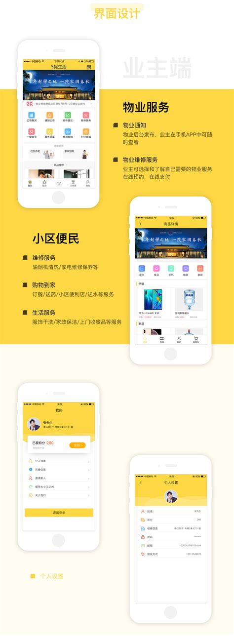 智能物业管理系统软件app下载及平台介绍-苏州国网电子科技