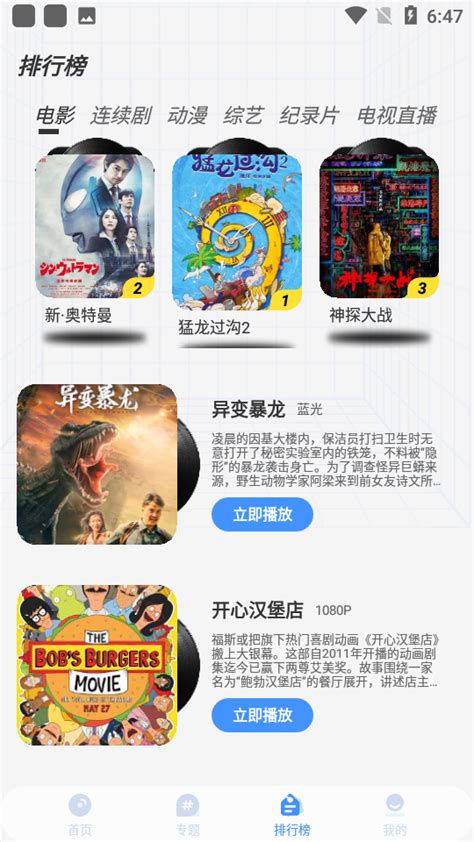 悠悠影视app官方下载最新版-悠悠影视app官方正版2.6.6 最新版本-东坡下载