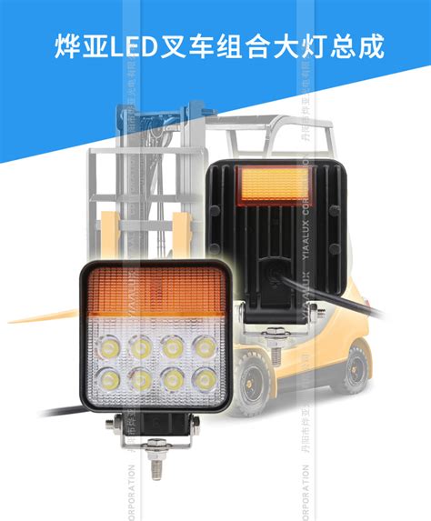 叉车照明灯 组合大灯总成 转向提醒 LED安全灯-阿里巴巴