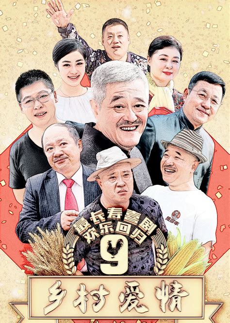 乡村爱情非主流图片头像