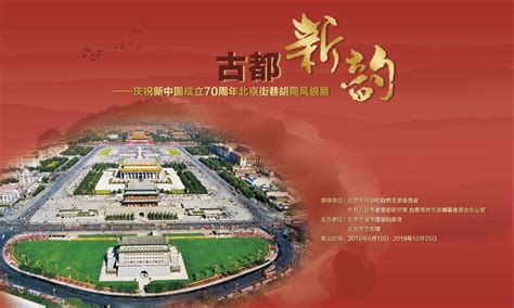 2019年6月北京市档案馆新馆四大展览时间地点看点- 北京本地宝