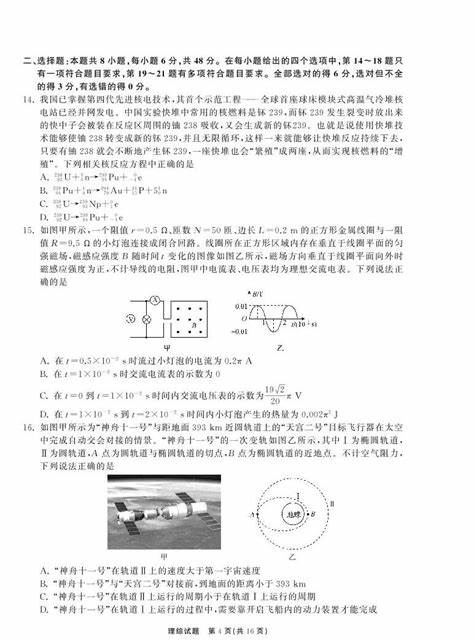 2024漳州高三第三次质检英语