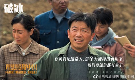 《理想照耀中国（第二季）》：塑造共产党人精神丰碑，做足纪录片“文学表达”_彭湃