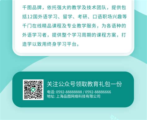 上海欧风小语种秋季开学热招班进行中_欧风小语种