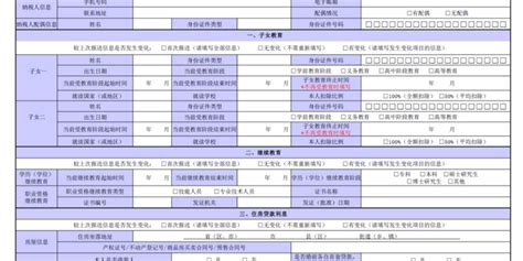 【攻略】快速查询个人所得税纳税清单及完税证明（上海落户与积分必备） - 申学教育