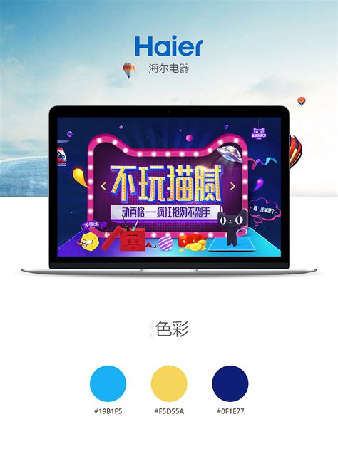 海尔电器海报_素材中国sccnn.com