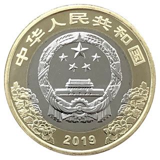 我有枚一元硬币,是1992年出的纪念币,上面写有"宪法颁布十周年",请问这个纪念币值多少钱呀? 一元硬币纪念币宪法十周年收藏个人理财