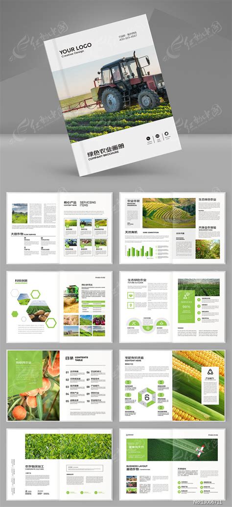 大气农业画册图片_画册_编号13006711_红动中国