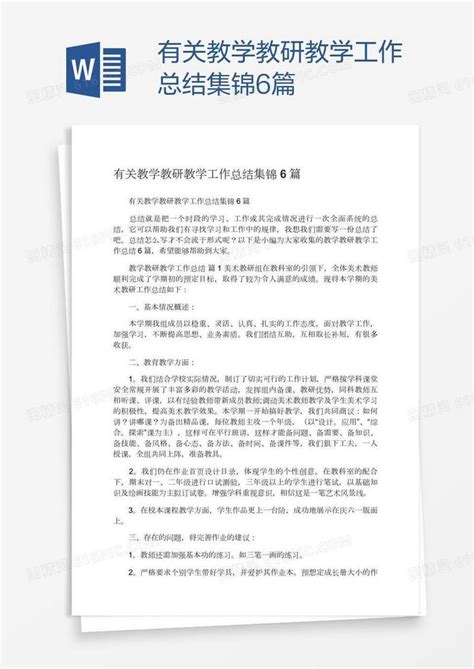 中国近现代史教研部召开本学期第二次教研会议-山东科技大学新闻网