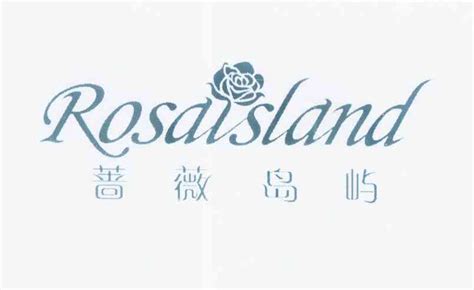 商标名称蔷薇岛屿 ROSAISLAND、商标申请人何英的商标详情 - 标库网官网商标查询