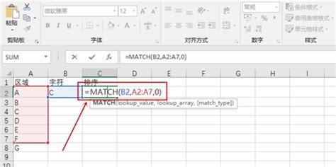 match函数的详细使用方法_360新知