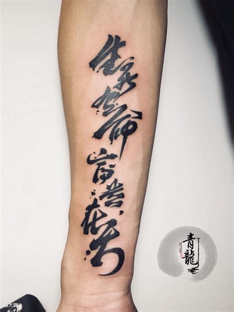 汉语的另类用法 外国人纹在身上不明其意的汉字纹身_新浪游戏_手机新浪网